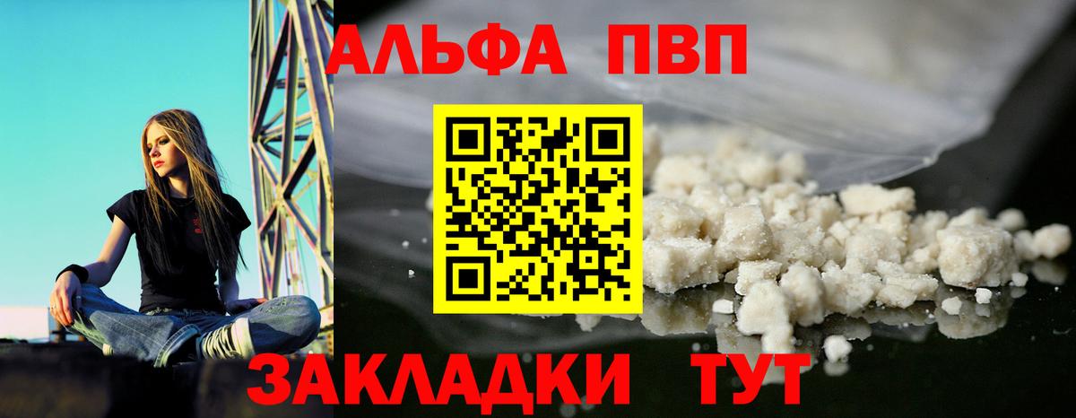 Alpha-PVP СК КРИС  Alfa_PVP СК  Alpha-PVP  Коммунар  Вход с VPN 