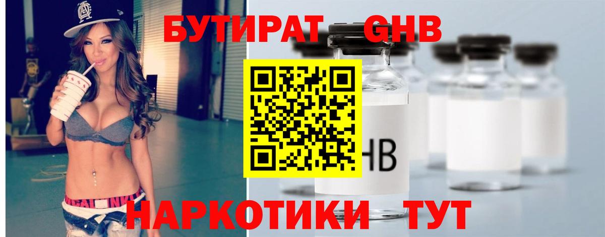 Бутират BDO 33% Коммунар