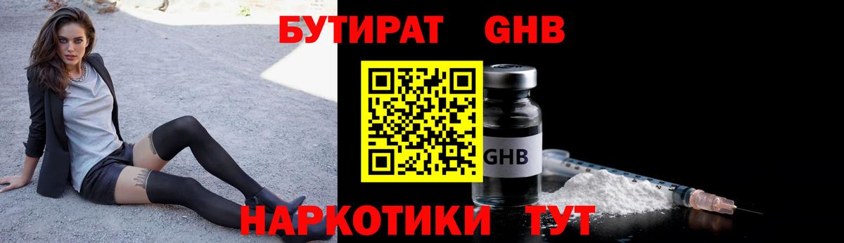 Коммунар  Бутират  Вход с VPN  БУТИРАТ оксана 
