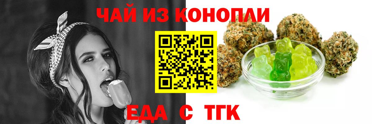 Коммунар  Еда ТГК конопля  Вход с VPN 