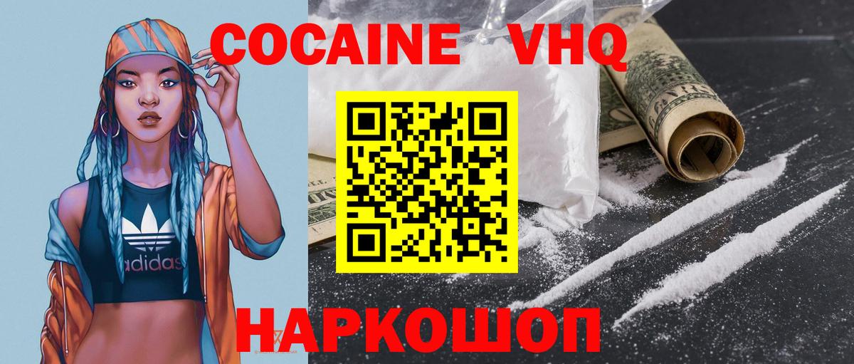 Cocaine 98% Коммунар