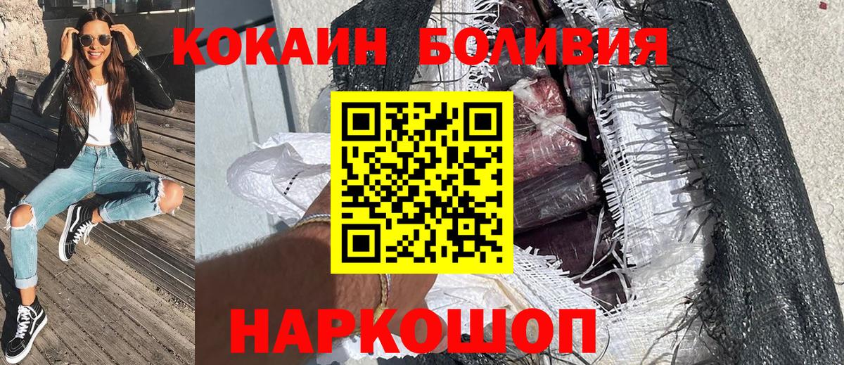 Cocaine 97%  COCAIN  Вход с VPN  Коммунар  Кокаин Columbia 