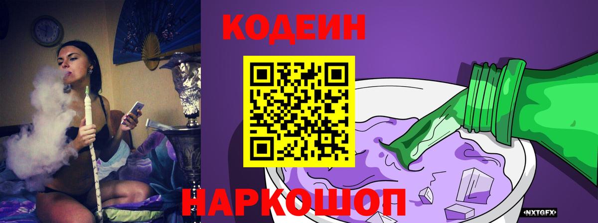 Коммунар  Кодеиновый сироп Lean напиток Lean (лин)  Codein напиток Lean (лин)  Вход с VPN 