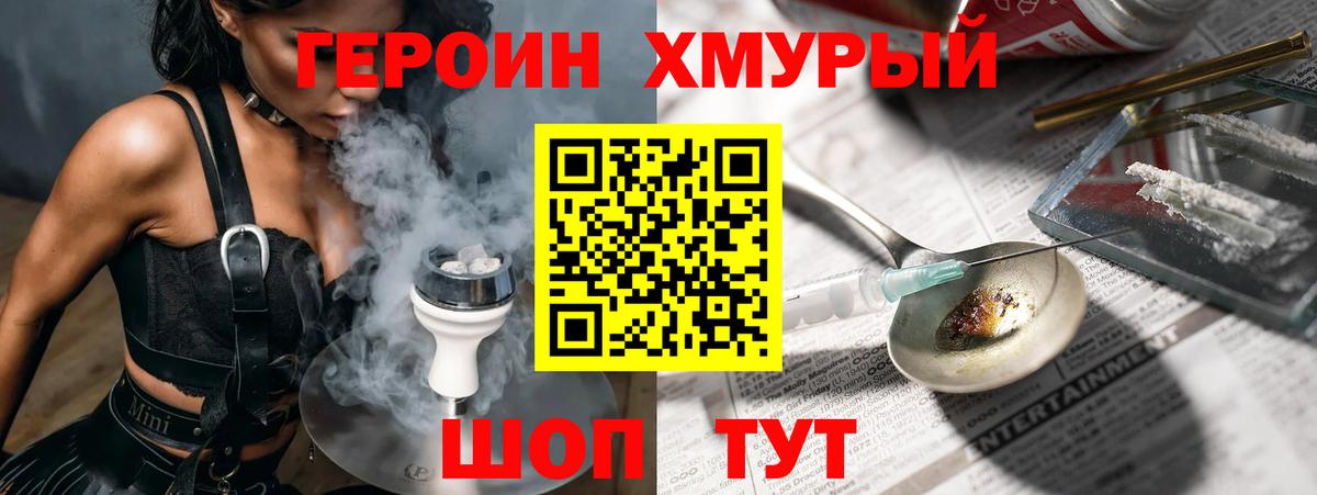 Героин герыч Коммунар