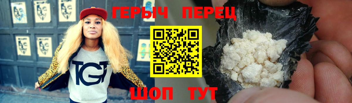 Героин  Героин хмурый  Вход с VPN  Коммунар 