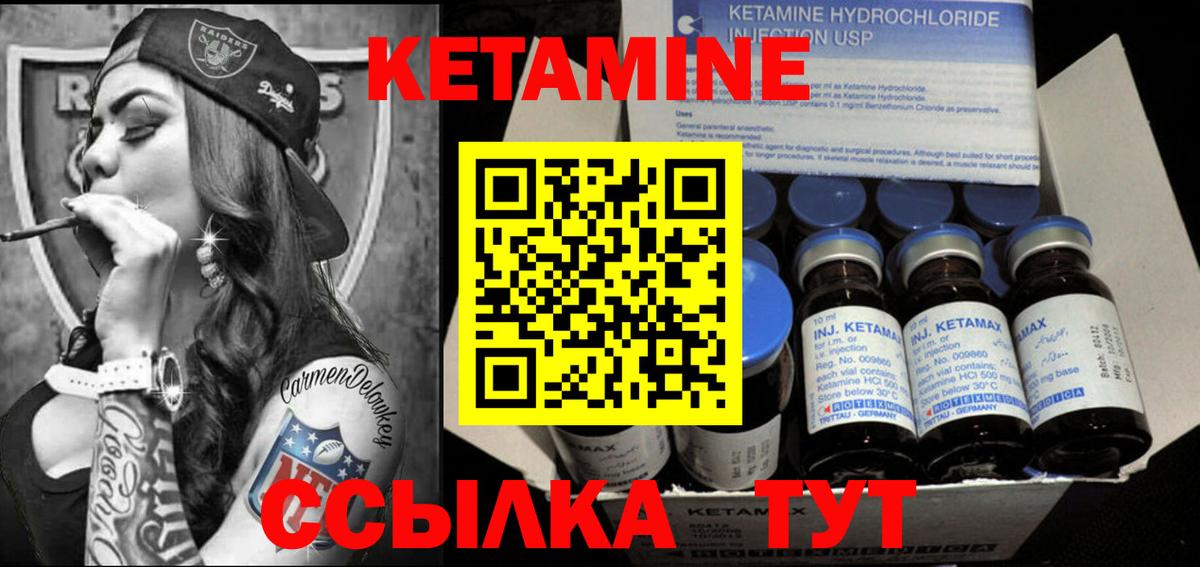 КЕТАМИН VHQ Коммунар