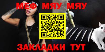 мефедрон мука Камышлов