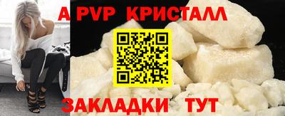 ALPHA-PVP Кандалакша