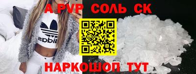 ALPHA-PVP Кандалакша