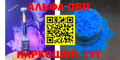 ALPHA-PVP Кандалакша