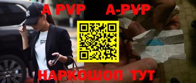 ALPHA-PVP Кандалакша