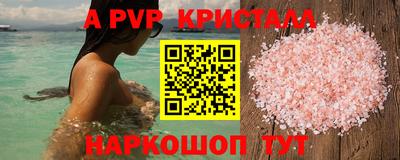 ALPHA-PVP Кандалакша