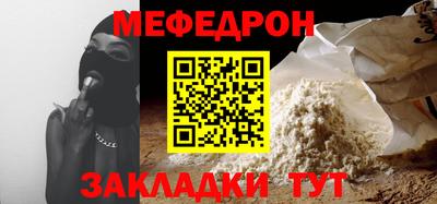 мефедрон мука Камышлов