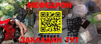 мефедрон мука Камышлов
