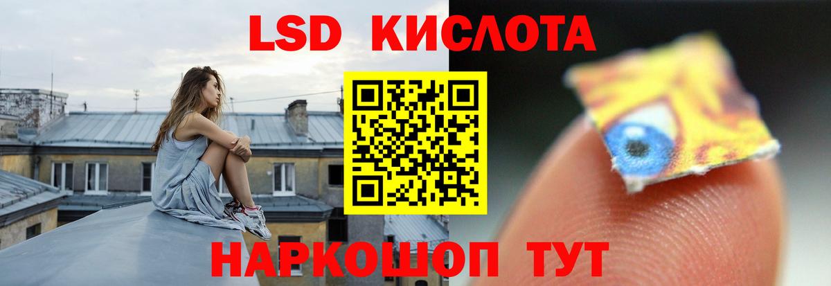 Лсд 25 экстази кислота  Вход с VPN  Лсд 25 экстази кислота  Коммунар 