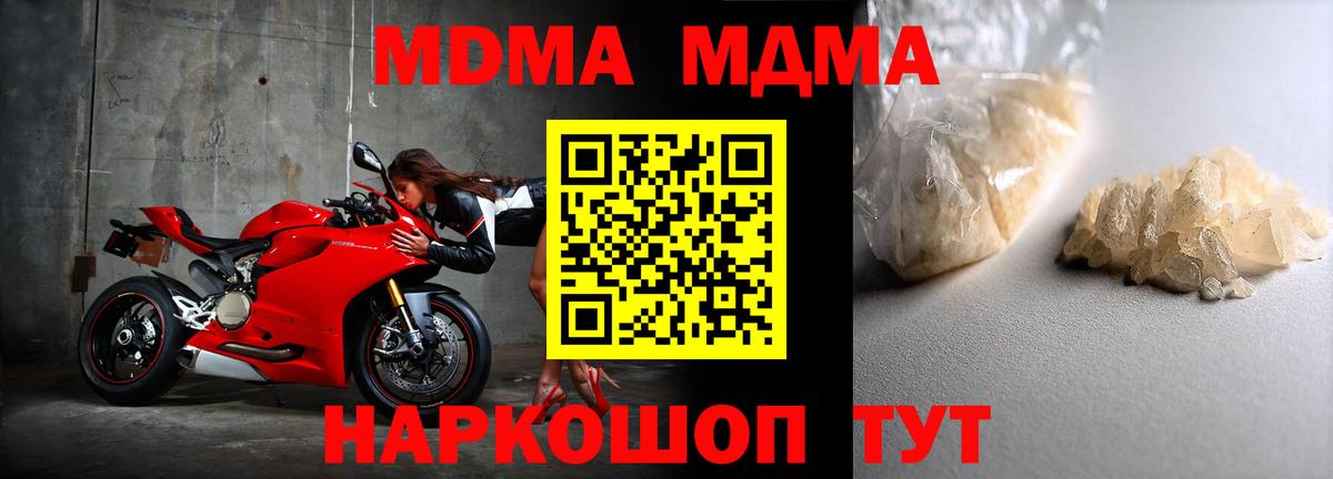 МДМА  MDMA Molly  Коммунар  Вход с VPN  МДМА Molly 