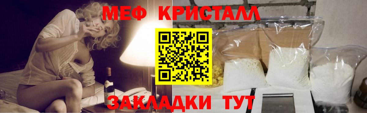 Коммунар  МЯУ-МЯУ  Вход с VPN  МЯУ-МЯУ  что такое   МЯУ-МЯУ 4 MMC  Меф кристаллы 