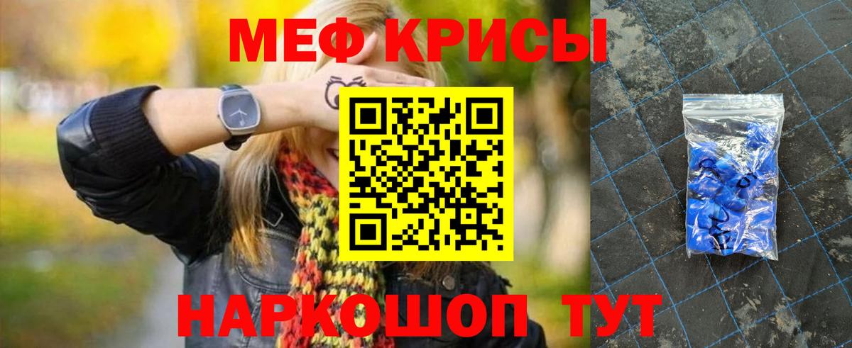 Мефедрон  Коммунар