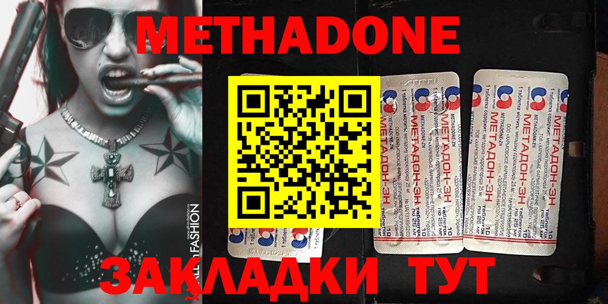 Коммунар  Метадон кристалл  МЕТАДОН мёд  Вход с VPN 