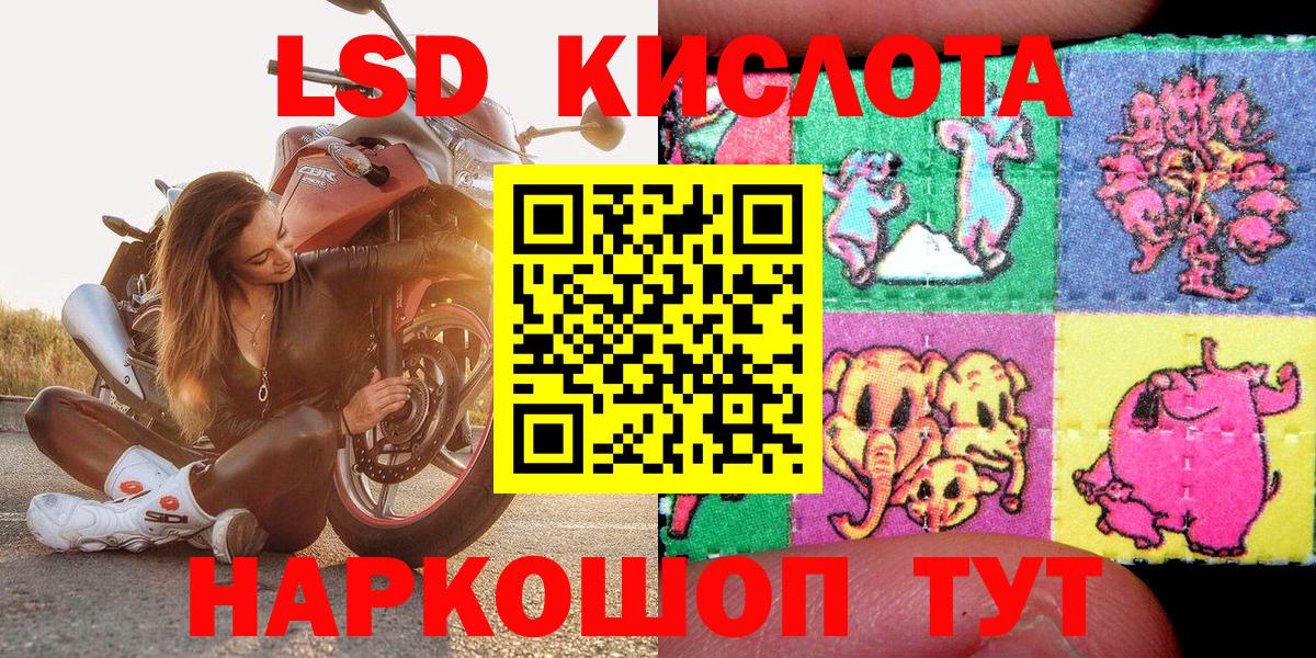 Марки NBOMe 1,5мг Коммунар