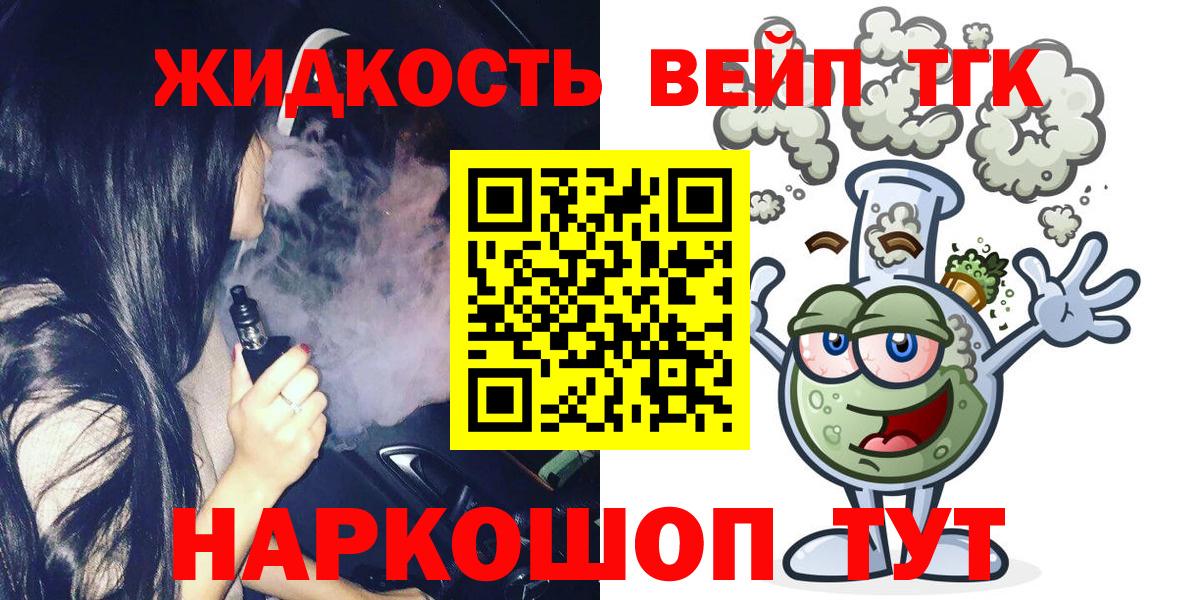 Коммунар  ТГК Wax  Вход с VPN  Дистиллят ТГК Wax 