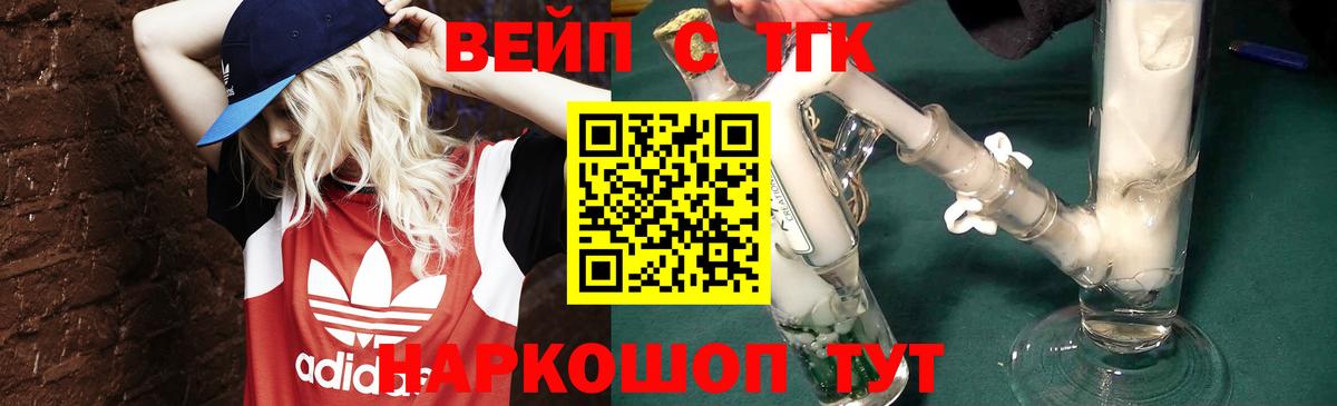 ТГК вейп Коммунар